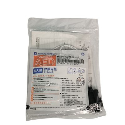 Padiau electrod AED gwreiddiol Nihon Kohden